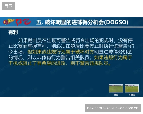 裁判误判责任与职业保障的法理界定建议